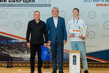 В Оренбуржье прошел конкурс профмастерства сварщиков